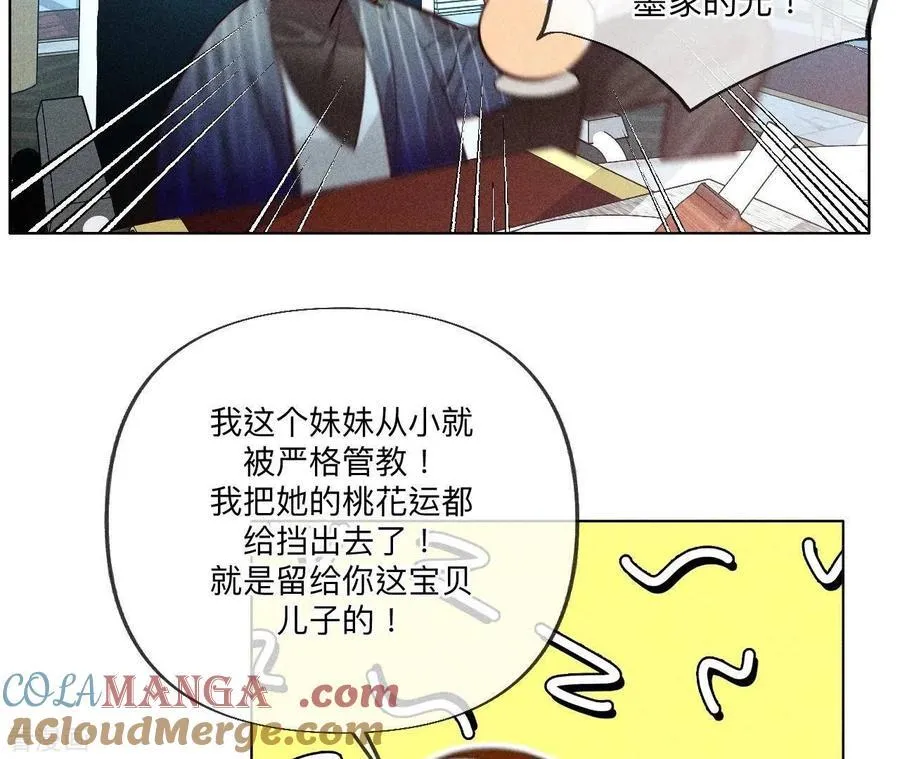 第97话 家和万事兴 第61页