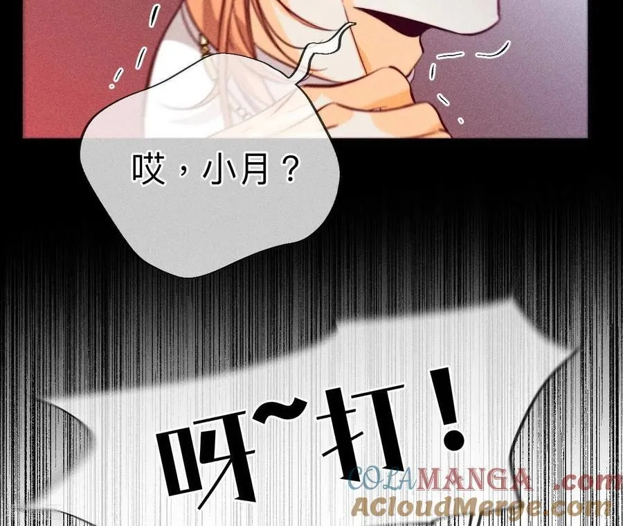 第97话 家和万事兴 第70页