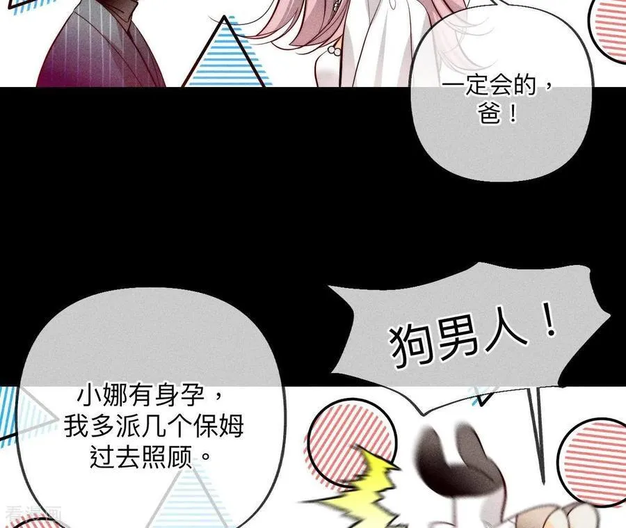 第97话 家和万事兴 第75页