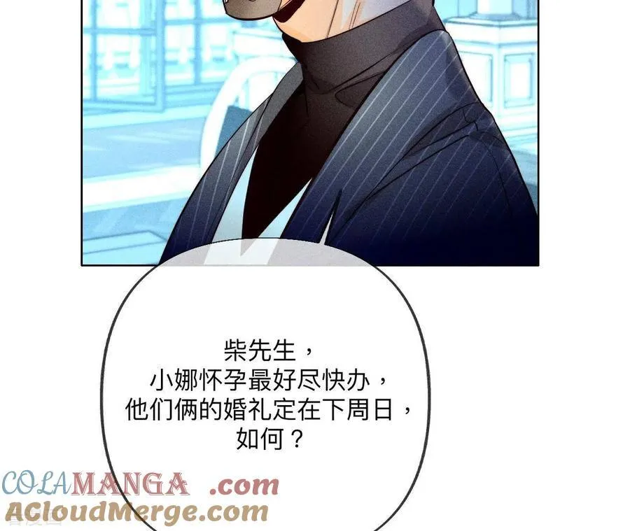 第97话 家和万事兴 第79页
