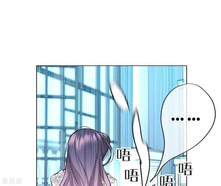 第97话 家和万事兴 第81页