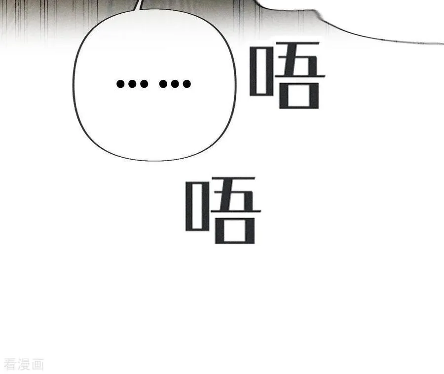 第97话 家和万事兴 第87页