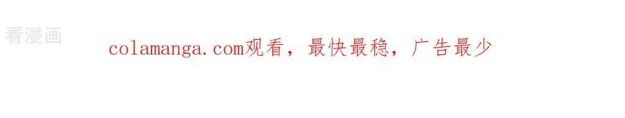 第97话 家和万事兴 第89页