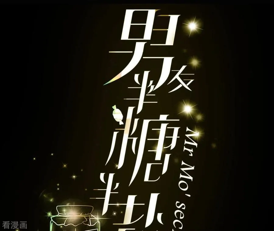 第98话 假的变成真的 第3页