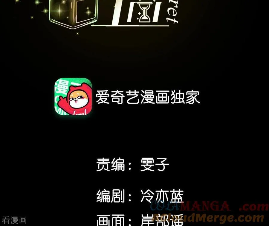 第98话 假的变成真的 第4页