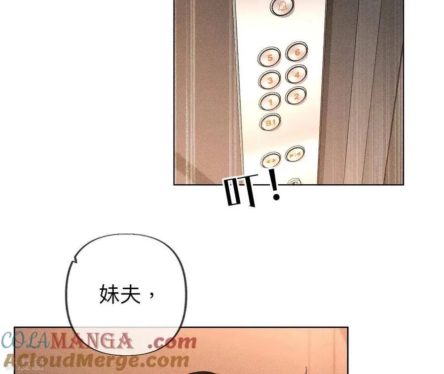 第98话 假的变成真的 第10页