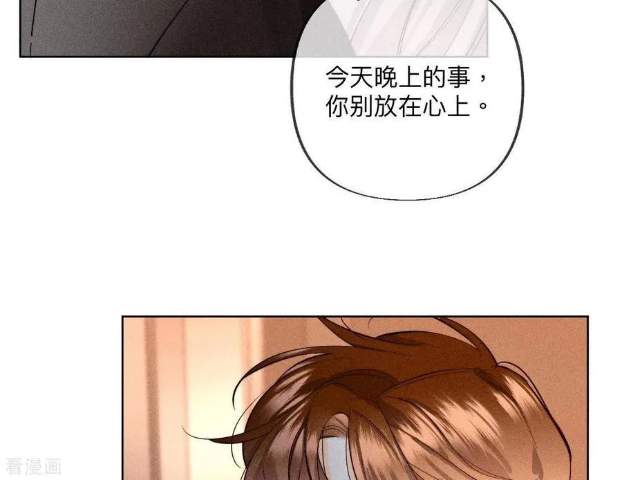 第98话 假的变成真的 第12页