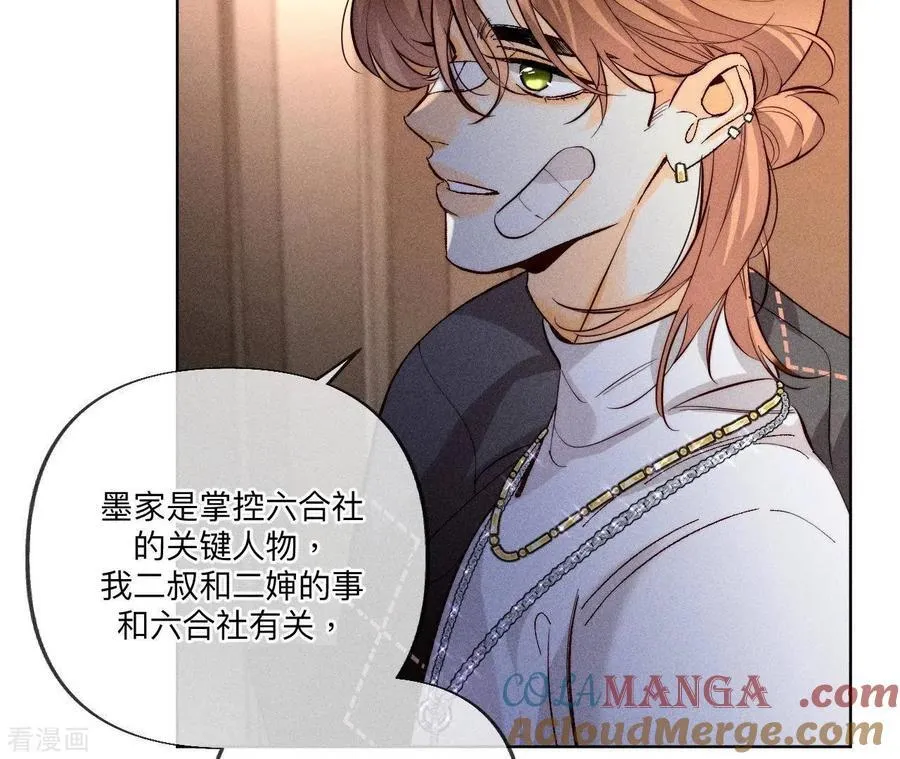 第98话 假的变成真的 第13页