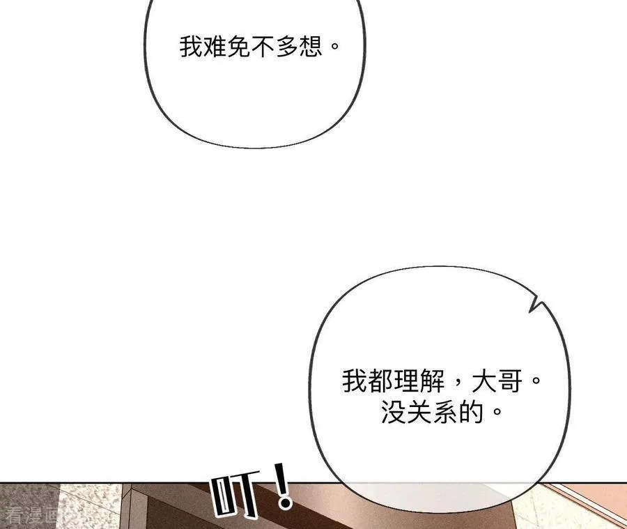 第98话 假的变成真的 第14页