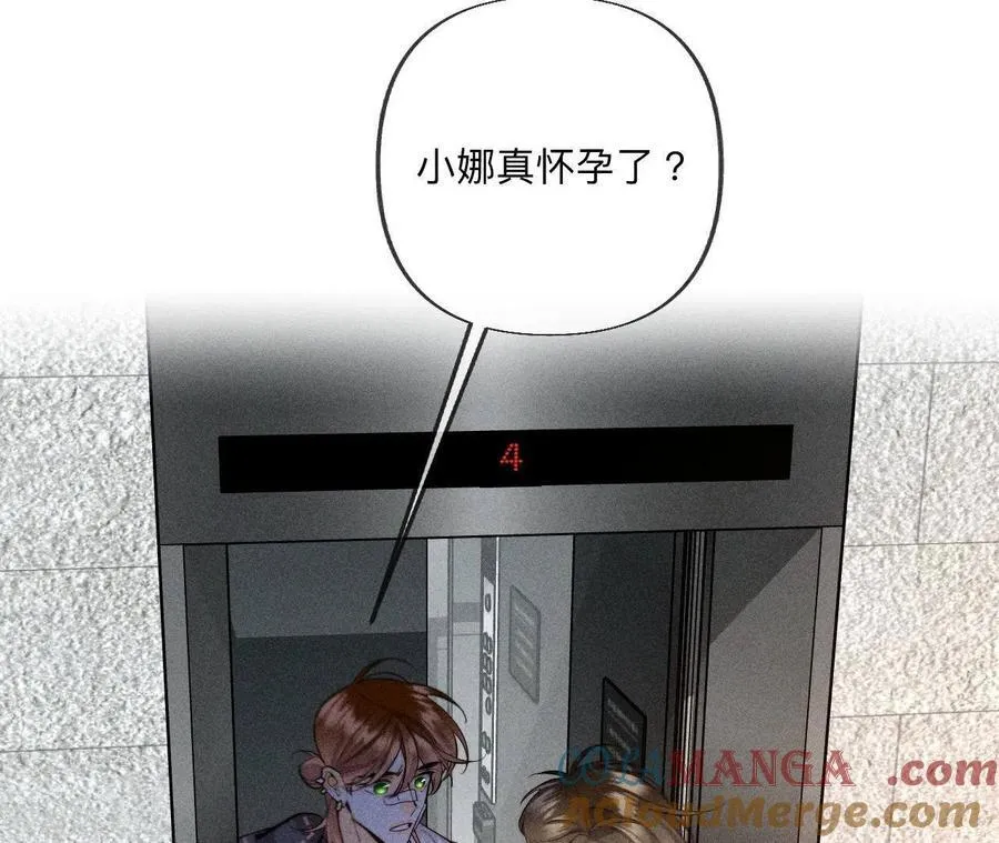 第98话 假的变成真的 第16页