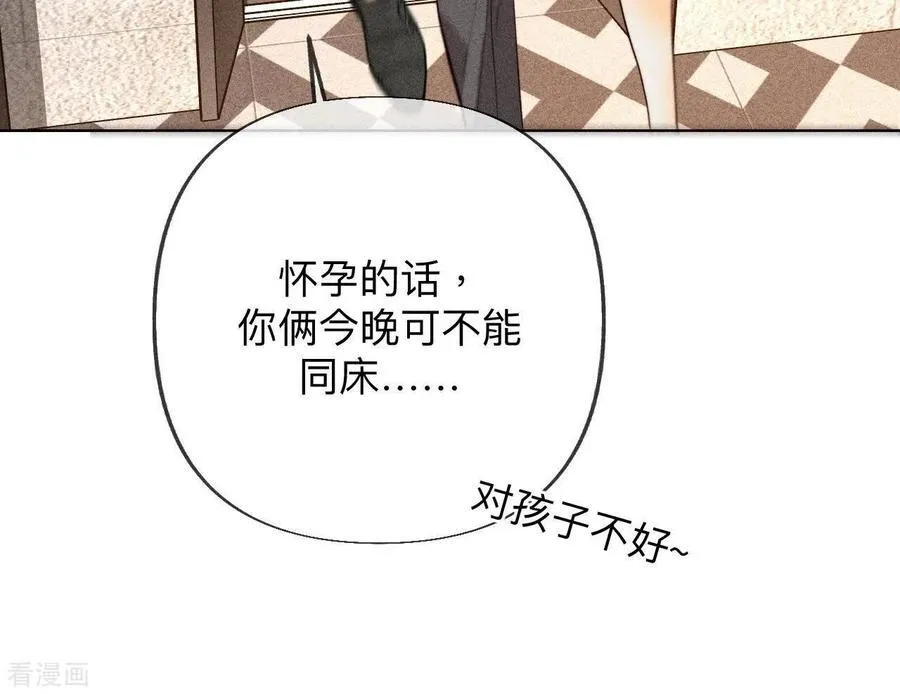第98话 假的变成真的 第18页