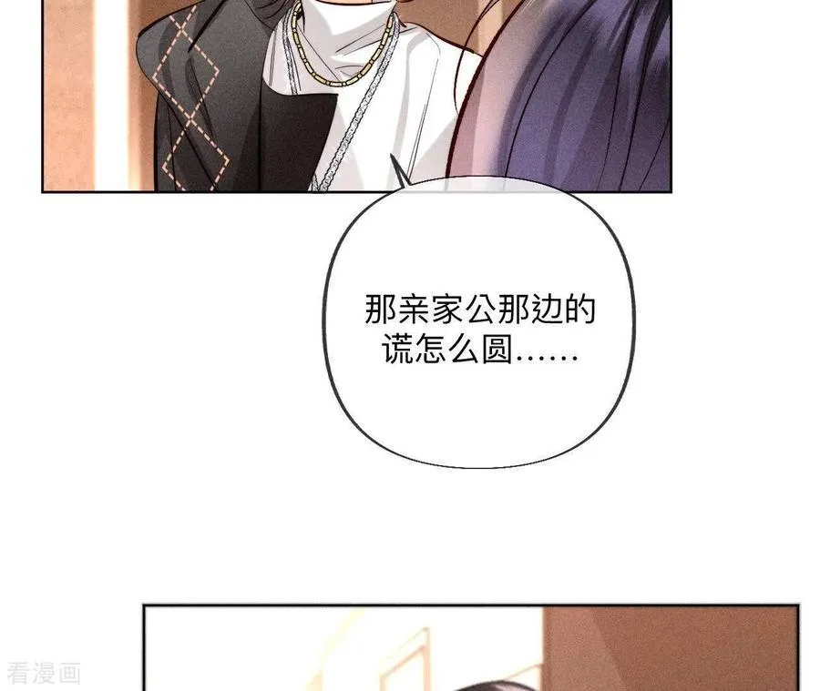 第98话 假的变成真的 第23页