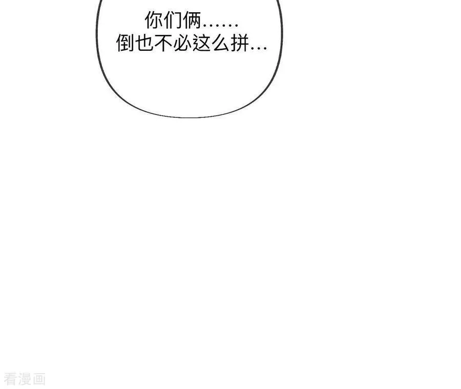 第98话 假的变成真的 第27页