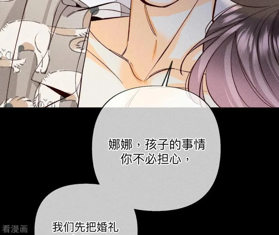 第98话 假的变成真的 第32页
