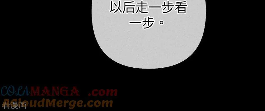 第98话 假的变成真的 第34页