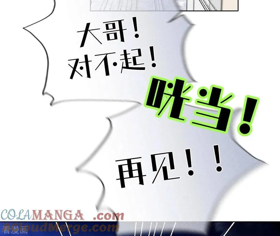 第98话 假的变成真的 第43页