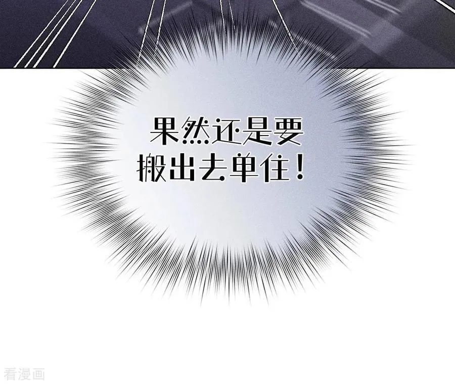 第98话 假的变成真的 第45页