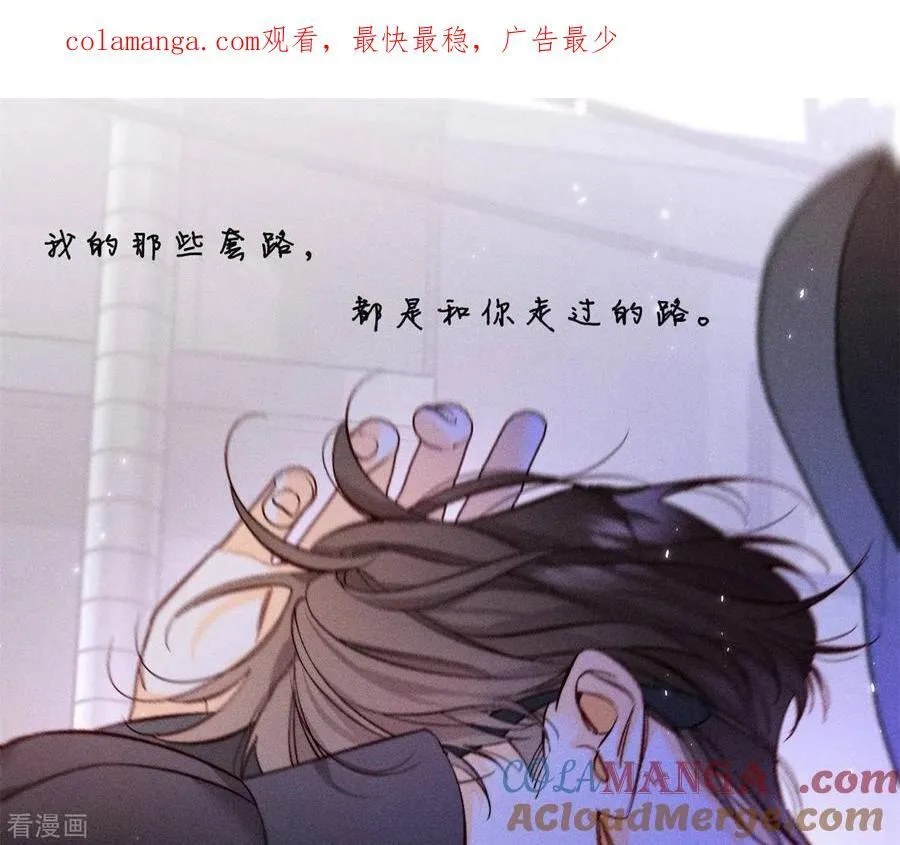 第99话 墨父的秘密 第1页