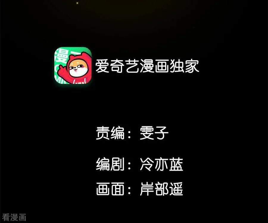 第99话 墨父的秘密 第5页