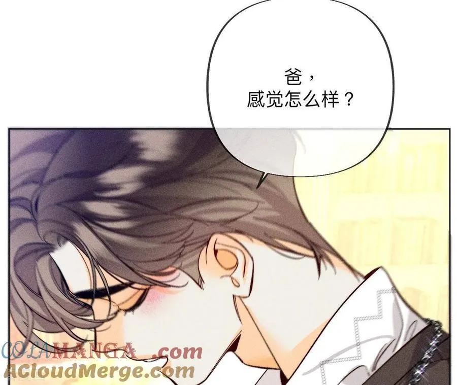第99话 墨父的秘密 第16页