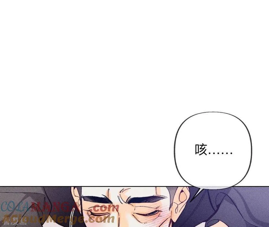 第99话 墨父的秘密 第19页
