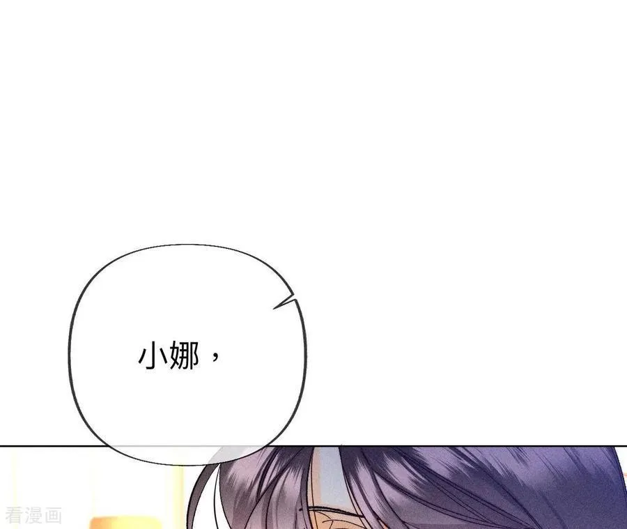 第99话 墨父的秘密 第21页