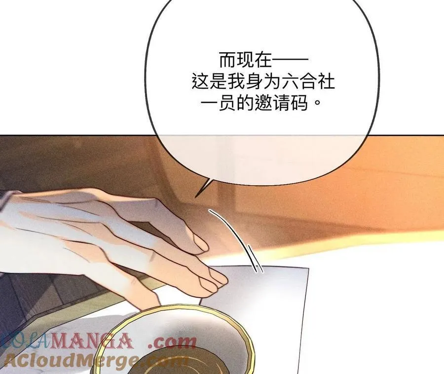 第99话 墨父的秘密 第25页