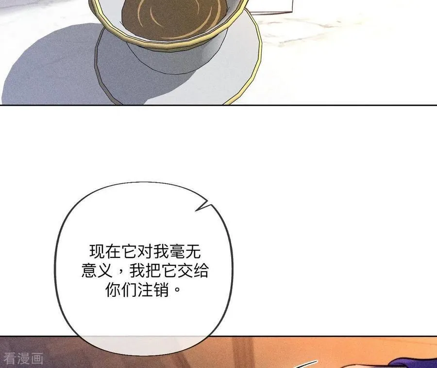 第99话 墨父的秘密 第26页