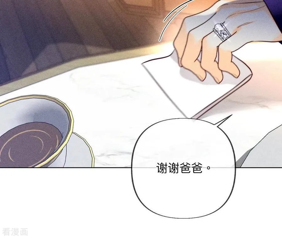 第99话 墨父的秘密 第27页