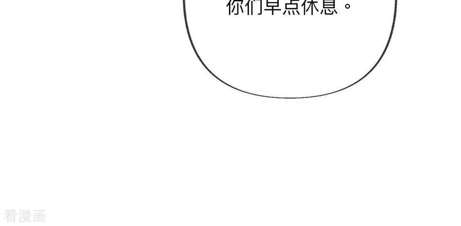 第99话 墨父的秘密 第30页