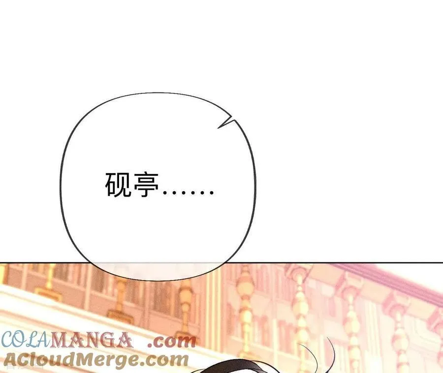 第99话 墨父的秘密 第31页
