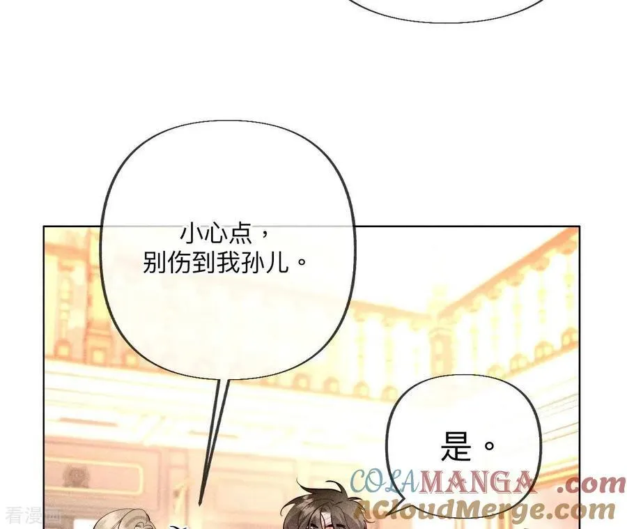 第99话 墨父的秘密 第34页