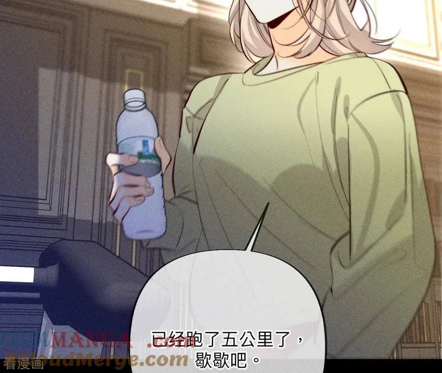 第99话 墨父的秘密 第43页