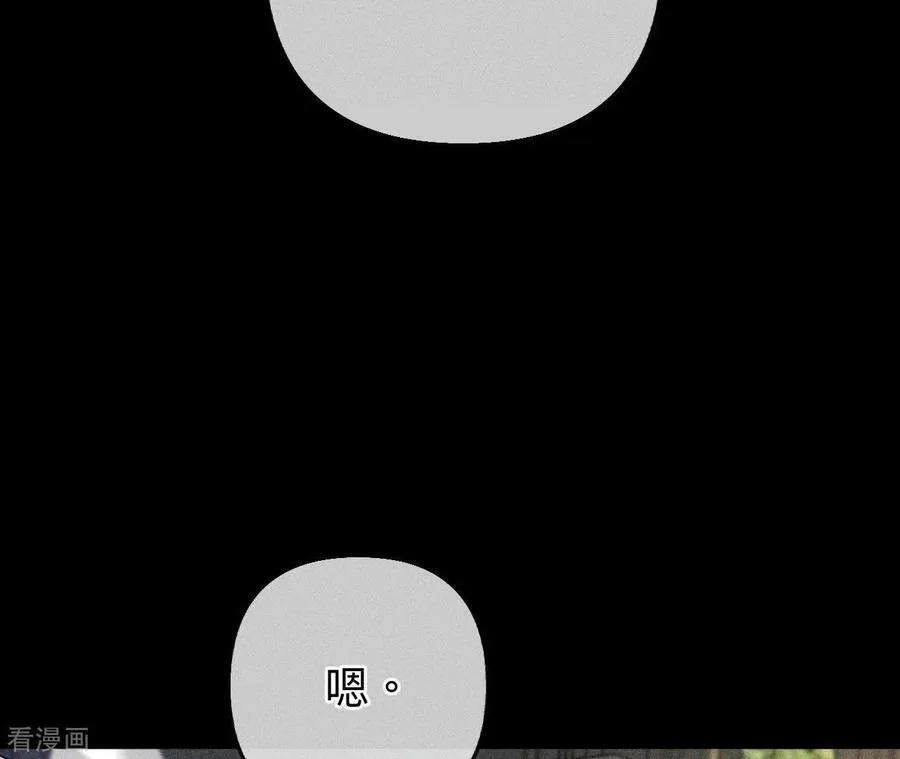 第99话 墨父的秘密 第44页