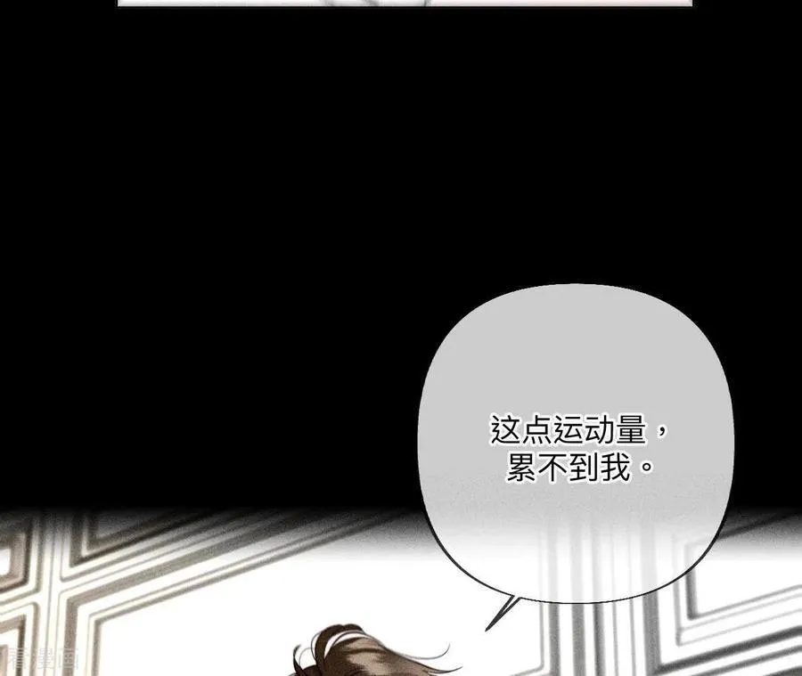 第99话 墨父的秘密 第48页