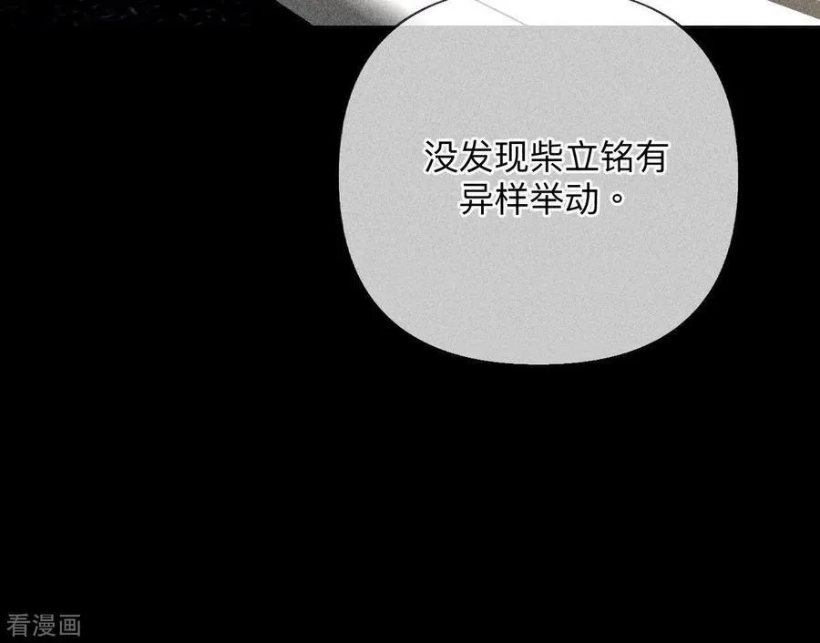 第99话 墨父的秘密 第53页