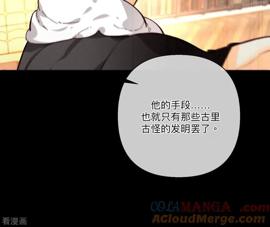 第99话 墨父的秘密 第55页