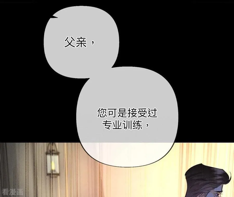 第99话 墨父的秘密 第56页