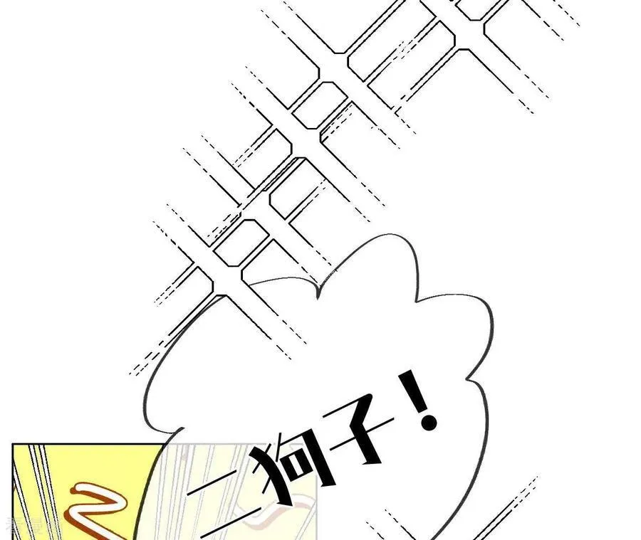 第100话 和墨尘的渊源 第9页