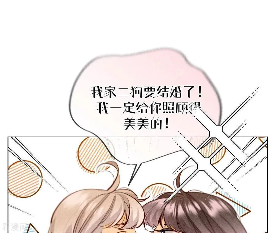 第100话 和墨尘的渊源 第12页