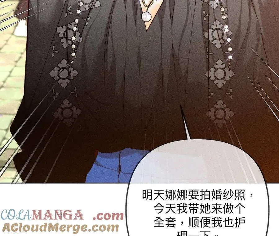 第100话 和墨尘的渊源 第16页