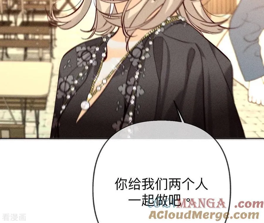 第100话 和墨尘的渊源 第22页
