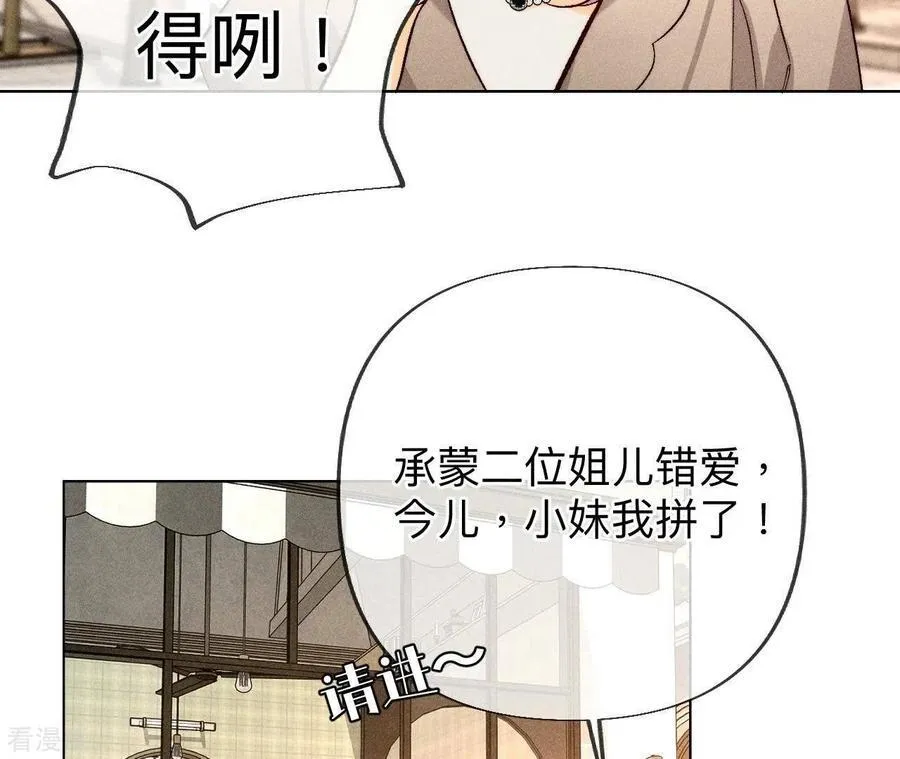 第100话 和墨尘的渊源 第24页