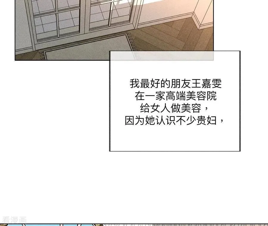 第100话 和墨尘的渊源 第29页