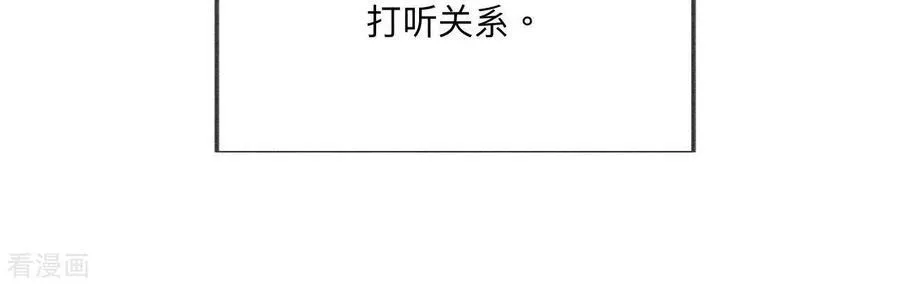 第100话 和墨尘的渊源 第32页