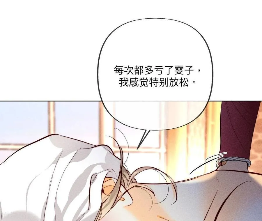 第100话 和墨尘的渊源 第35页