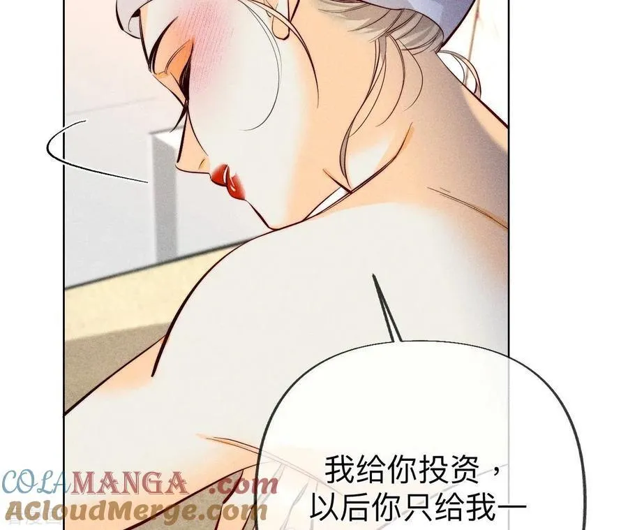 第100话 和墨尘的渊源 第40页