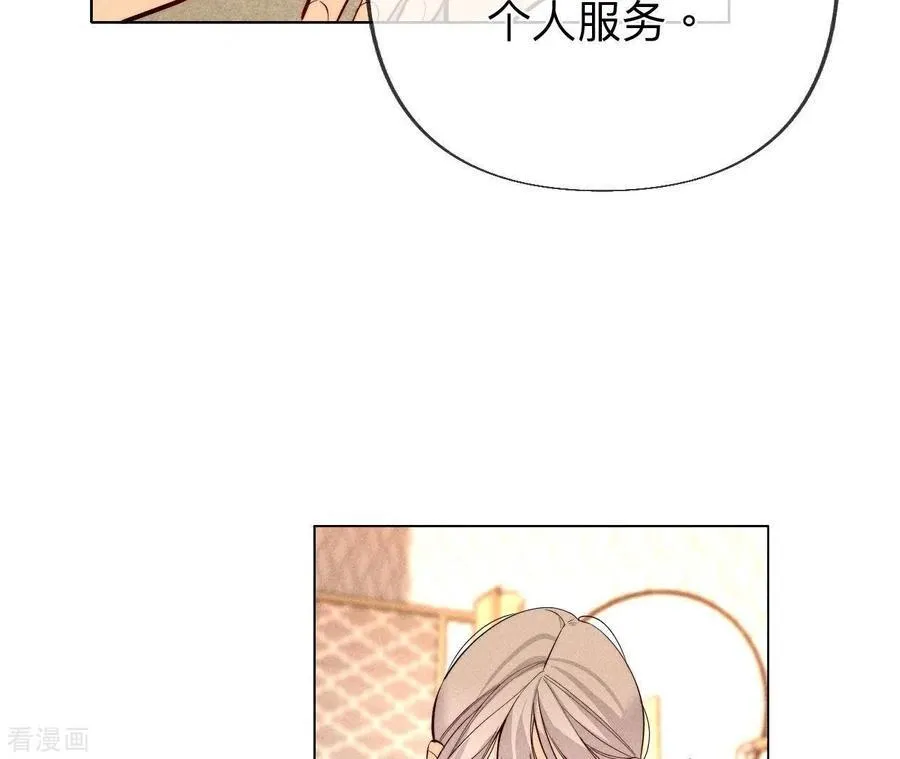 第100话 和墨尘的渊源 第41页