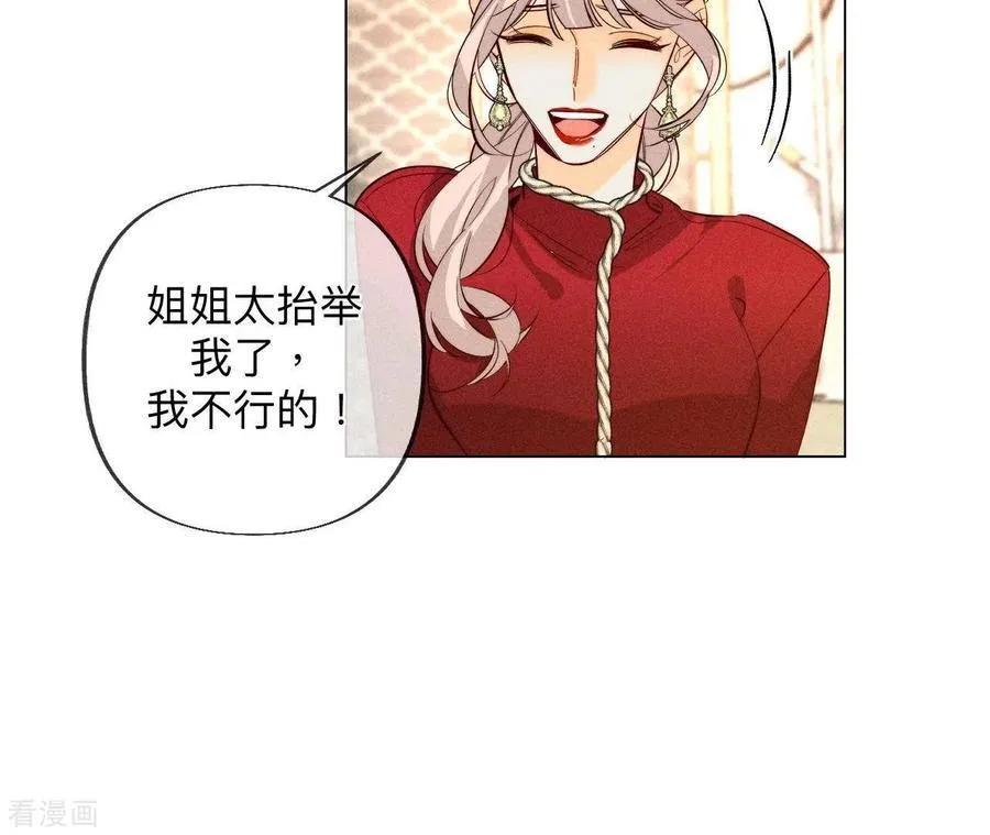 第100话 和墨尘的渊源 第42页