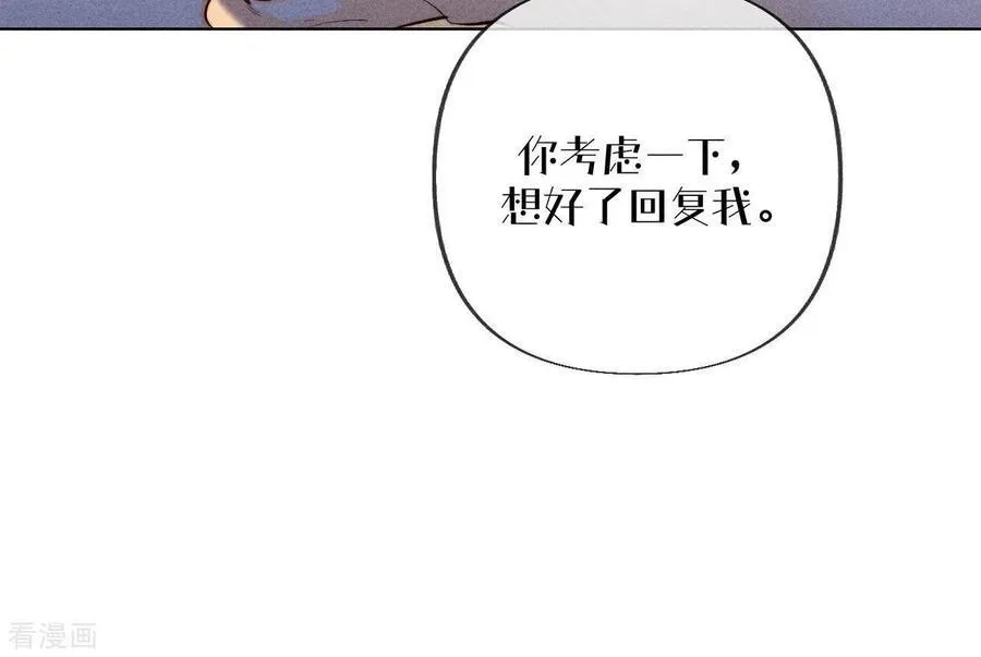 第100话 和墨尘的渊源 第44页